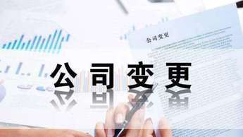 注冊營業、內資公司注冊、外資公司注冊、集團公司注冊