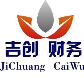 代理記賬、正彩云代辦公司注冊提供個(gè)體戶注冊、內(nèi)資公司注冊等服務(wù)
