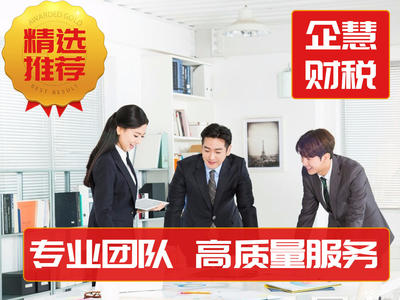 工商執(zhí)照公司注冊(cè)代辦公司注冊(cè)提供內(nèi)資公司注冊(cè)服務(wù)