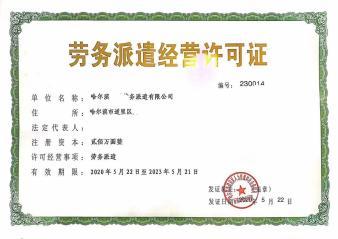 全市專業免費注冊公司公司注冊提供個體戶注冊、內資公司注冊等服務