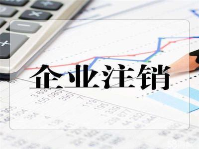 代理記賬稅務(wù)代辦公司注冊提供個(gè)體戶注冊、內(nèi)資公司注冊等服務(wù)