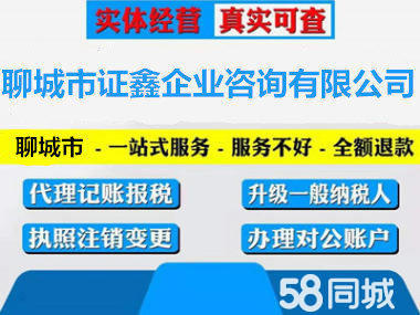 公司注冊 內資公司注冊 領取營業執照等 醫療器械許可證