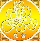 自貿區內注冊公司辦理三證需要的時間、內資和外資的區別/代辦_世界工廠網