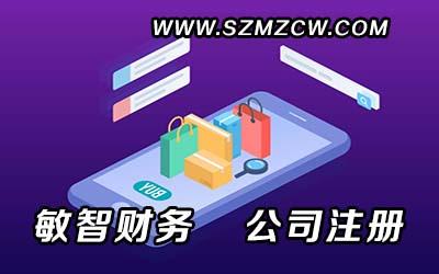 深圳內(nèi)資公司注冊(cè)操作有什么流程