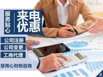 昆明營業(yè)執(zhí)照注冊,公司注冊提供個體戶注冊、內(nèi)資公司注冊等服務(wù)