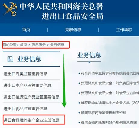 一文讀懂進(jìn)口食品境外生產(chǎn)企業(yè)注冊管理規(guī)定的主要變化